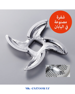PANASONIC MEAT GRINDER-1700W