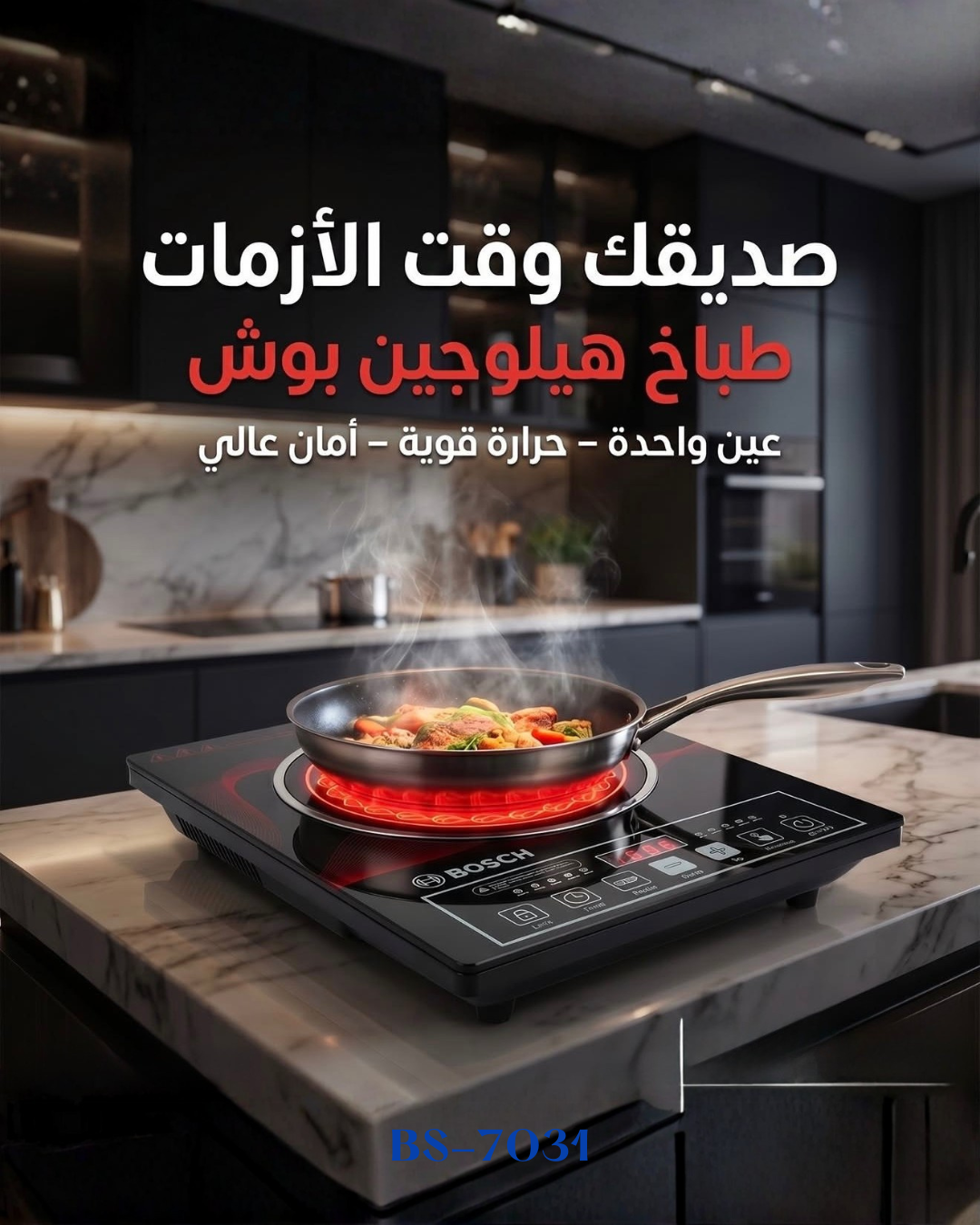 BOSCH  HALOGEN INFRARED ELECTRIC COOKER 3500W