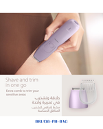 PHILIPS LADY SHAVER SERIES 6000 CORDLESS SHAVER, WET & DRY 7.5W