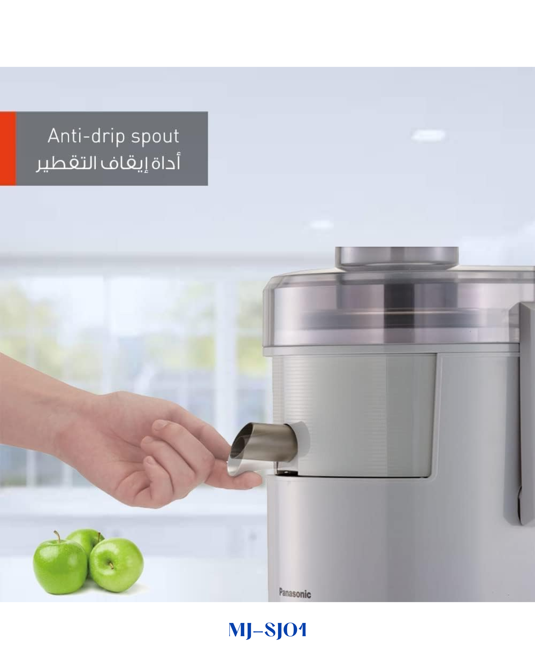 PANASONIC WIDE TUBE JUICER 270W 1.5L