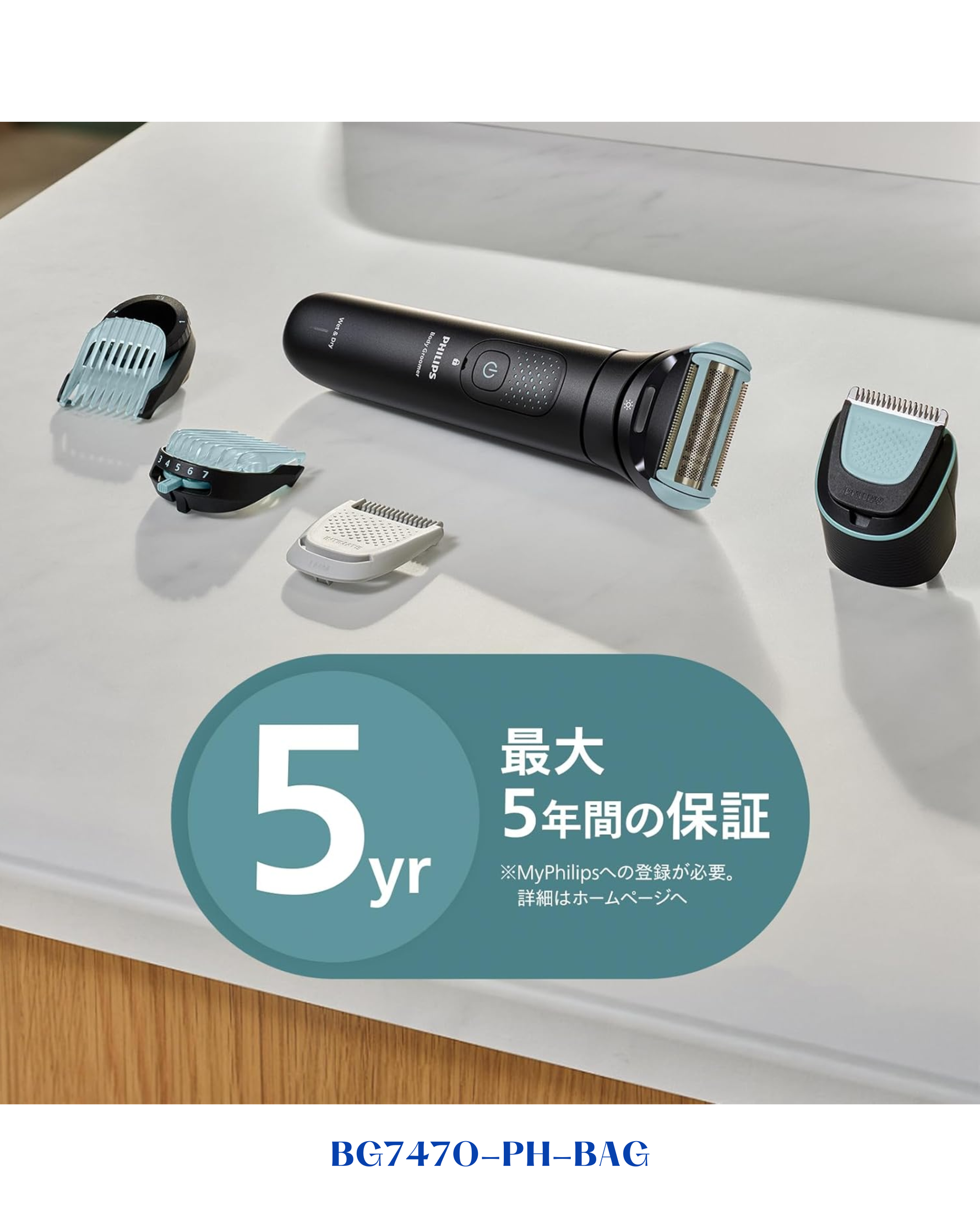 PHILIPS NORELCO BODY GROOMER 7000 SERIES