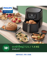 PHILIPS AIRFRYER XXL 2000-7.2L