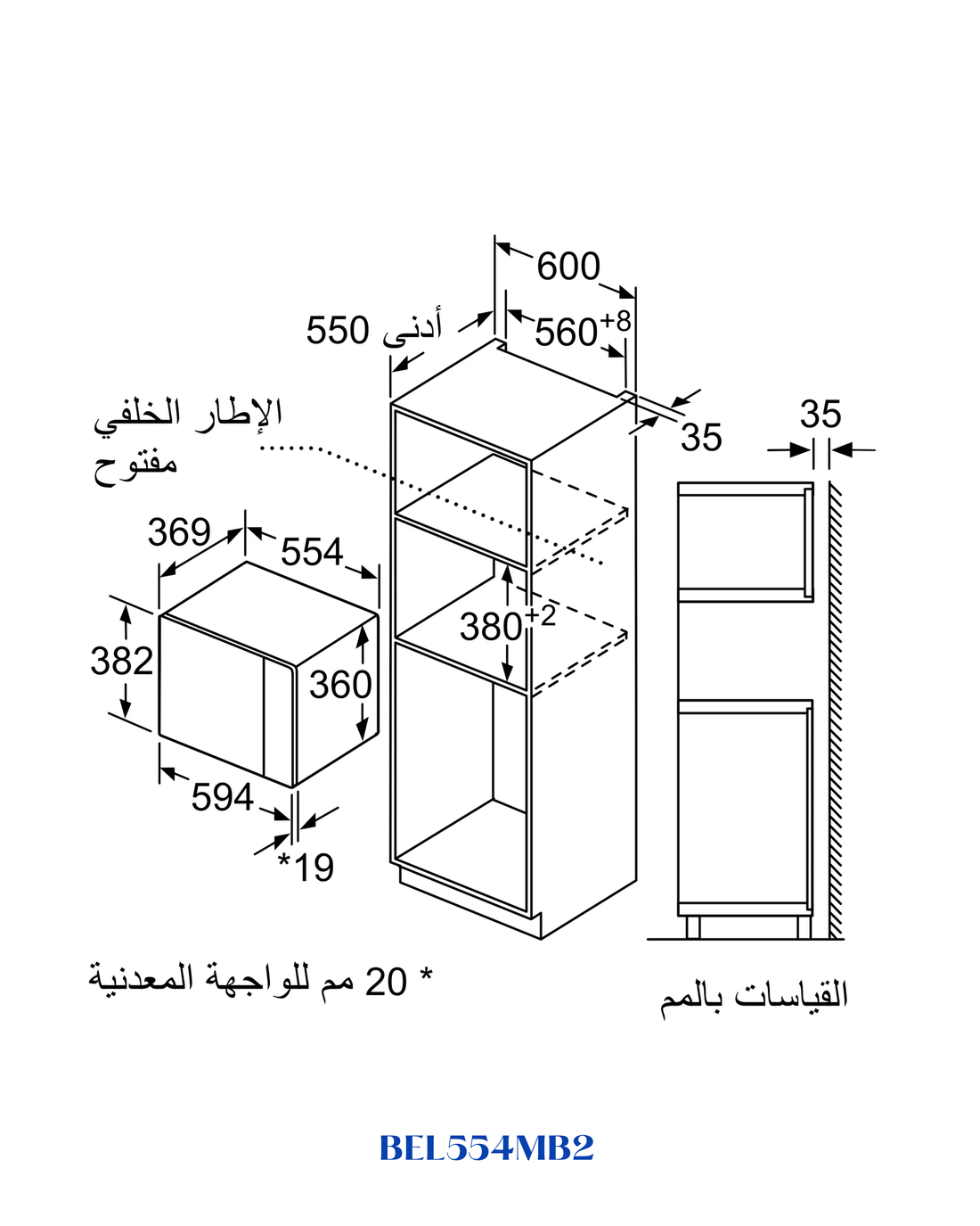 Bosch Built-in Microwave with Grill 900W 25L