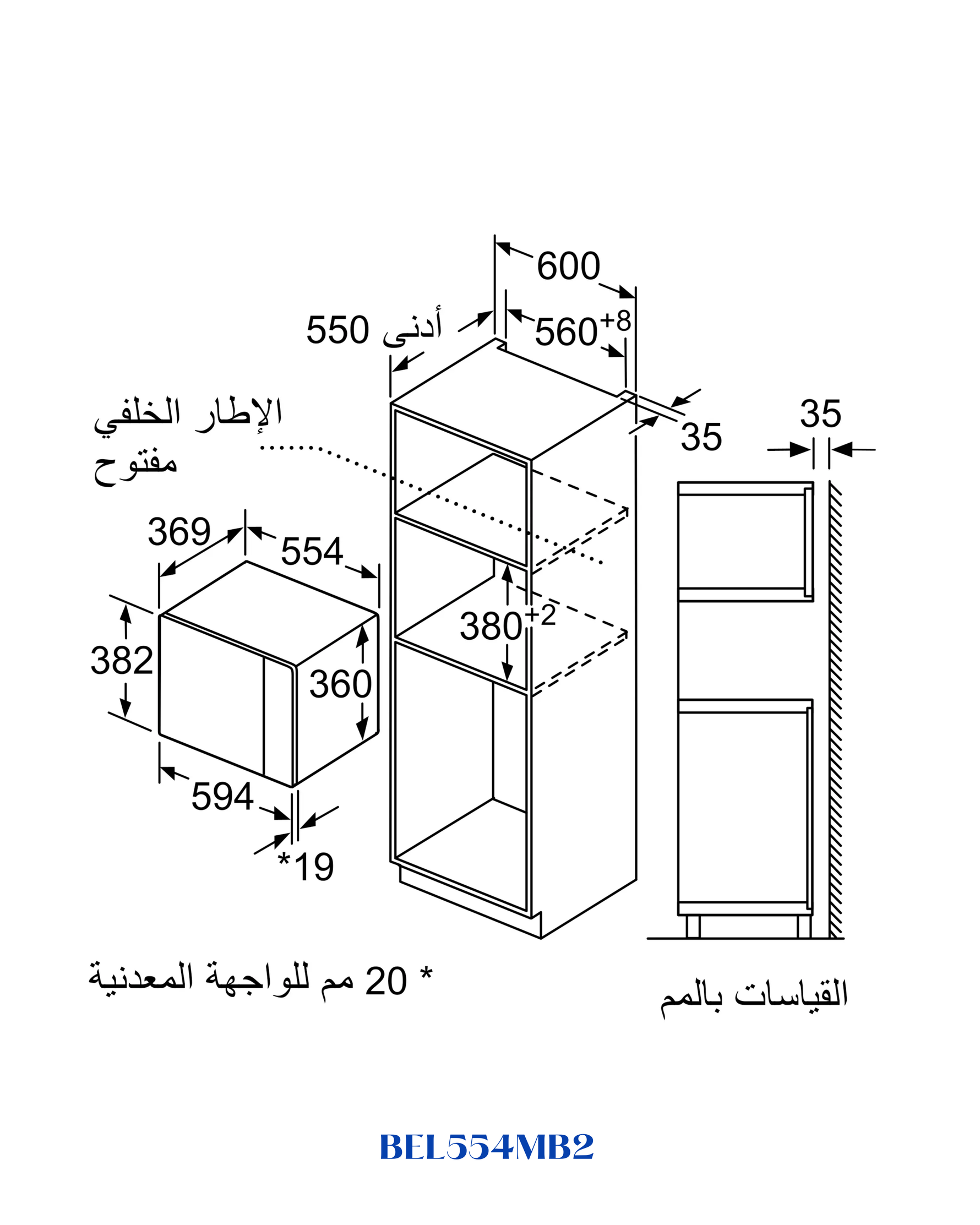 Bosch Built-in Microwave with Grill 900W 25L