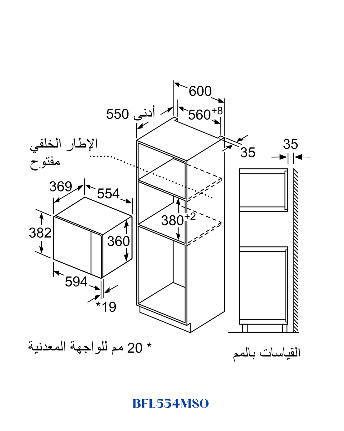 Bosch Built-in Microwave 900W 25L