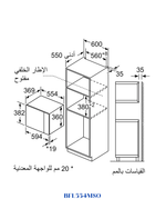Bosch Built-in Microwave 900W 25L