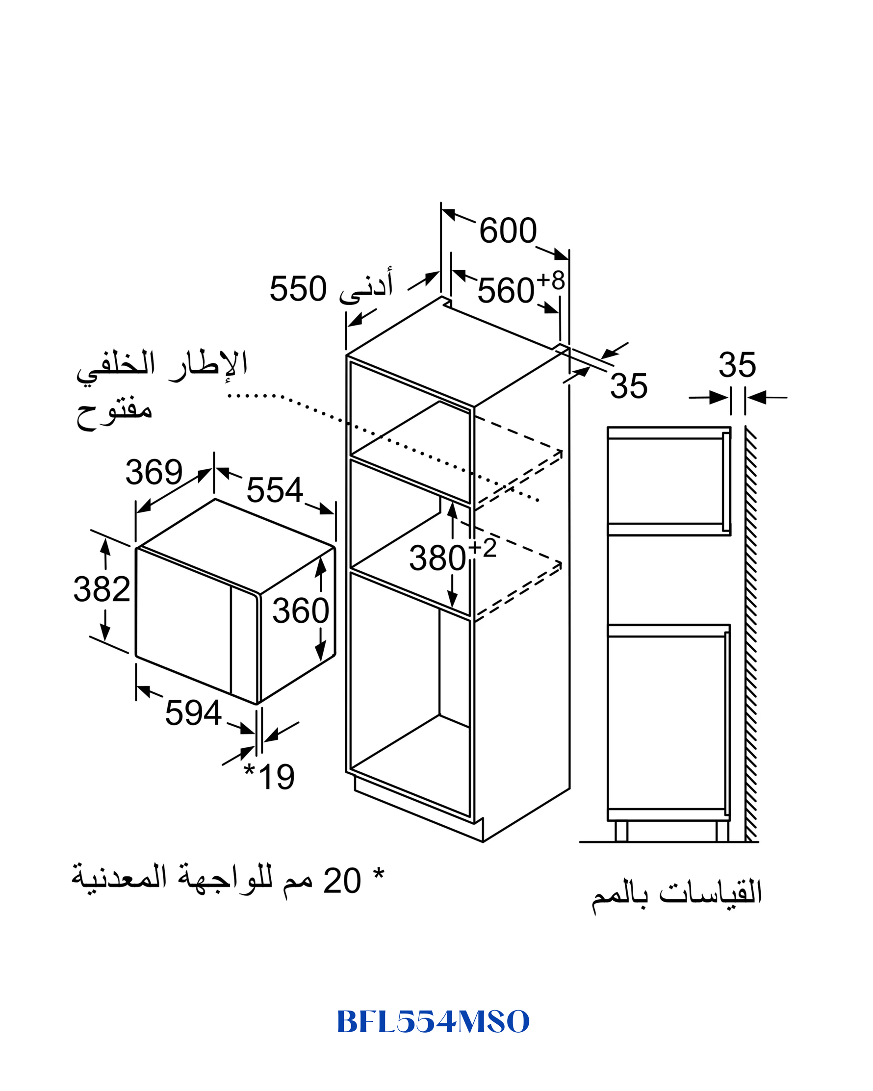 Bosch Built-in Microwave 900W 25L
