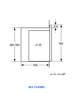 Bosch Built-in Microwave with Grill 900W 25L