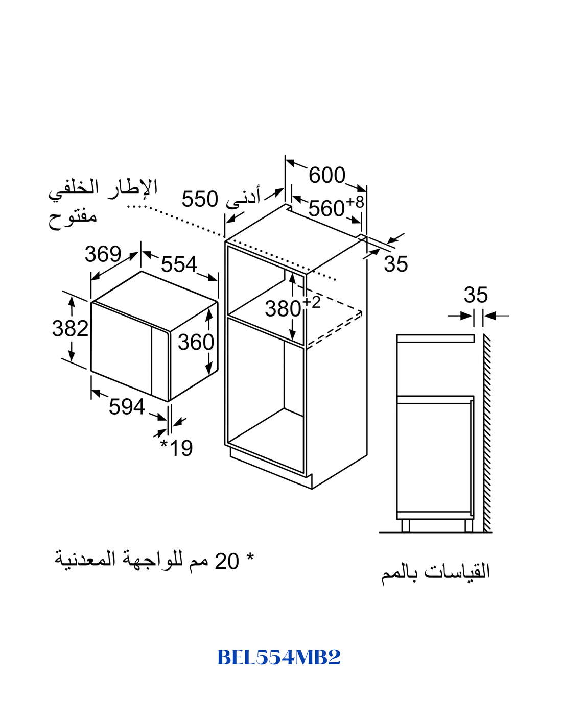 Bosch Built-in Microwave with Grill 900W 25L
