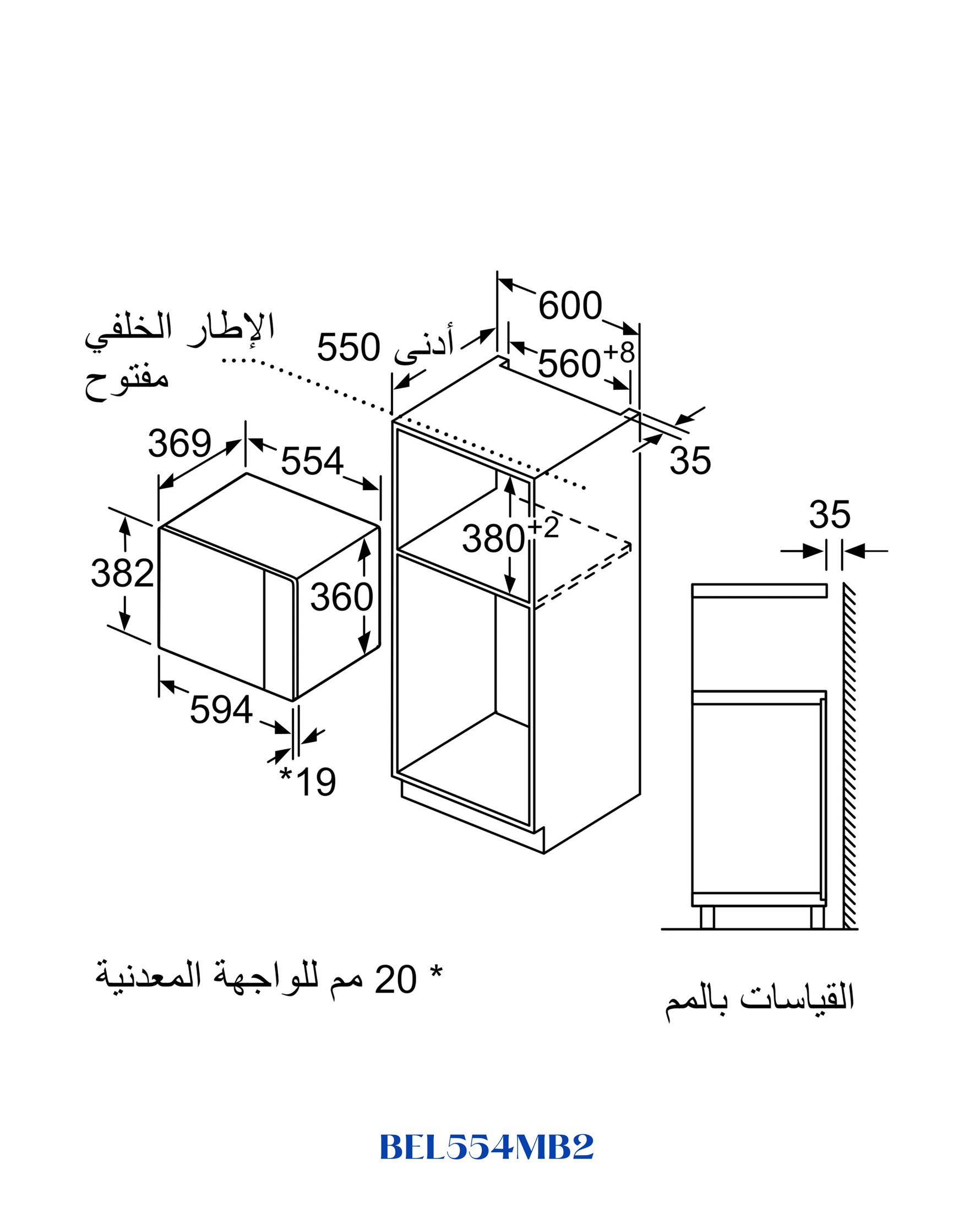 Bosch Built-in Microwave with Grill 900W 25L