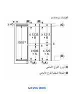 Bosch Series 6 Built-in Fridge-Freezer with Freezer at Bottom 193.5 × 70.8 cm 381L