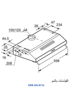 Bosch Series 4 Built-Under Cooker Hood 60 cm Stainless Steel 306W